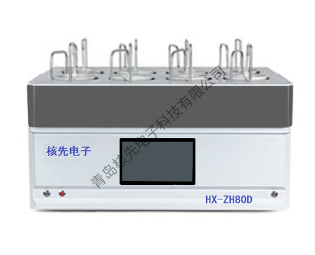 HX-ZH80D全自动水样放射性蒸发浓缩赶酸仪